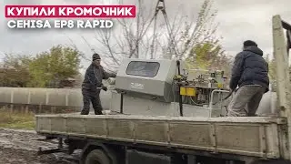 Купили новый кромочник Cehisa EP-8 Rapid