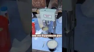 Обучение по буровым растворам