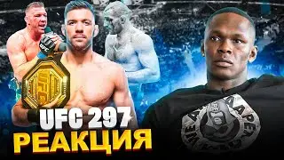 Adesanya's reaction to UFC 297 and Dricus du Plessis's challenge
