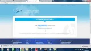 Как создать создать сайт на uCoz.
