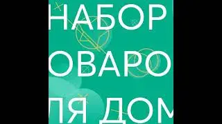 🎁 Ваш подарок за первый заказ! Получить можно по ссылке 👇 https://clck.ru/LaMXD