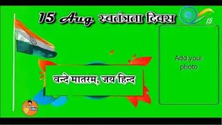 Green screen 15 August WhatsApp status add your pic 2020 download Avee player template download link