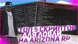 ЛУЧШИЙ ХЕЛПЕР ЛОВЛИ ПО ВСЕЙ АРИЗОНЕ!