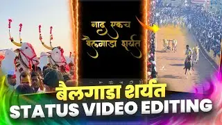 BAILGADA SHARYAT Status Video Editing In Alight Motion😍🔥❤️ #bailgadasharyat  #youtube