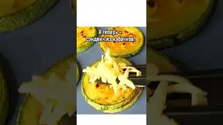 БЕЗ ДУХОВКИ!!! Без ЛИШНЕГО МАСЛА!!! #вкусно #еда #рецепт #food #cooking #кухня #recipe