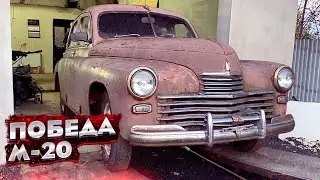 Реставрация ГАЗ М-20 «Победа». ПЕРЕВАРКА. Полное ВОССТАНОВЛЕНИЕ В ОРИГИНАЛ. Часть 3. Restoration