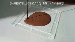 Рамки для конфет и шоколада пластик VTK Products