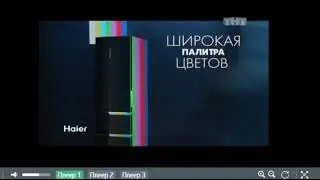 Анонс и фрагмент рекламного блока ТНТ (20.06.2017)