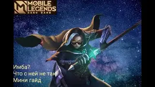 БЕНЕДЕТТА.💥ВТОРОЙ ВЗГЛЯД💥ВСЕ ТАКИ ИМБА?МИНИ ГАЙД-ОБЗОР