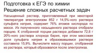 Задание 34 ЕГЭ по химии (пример 93)
