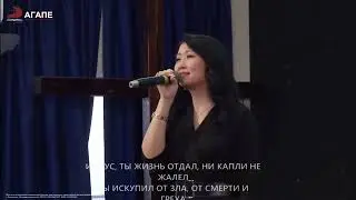 Твой крест все для меня//