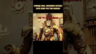 слово вантуз мена скибиди на асфальте, будущее 2 часть