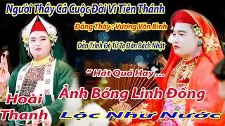 HẦU ĐỒNG 36 GIÁ ĐỒNG THẦY VƯƠNG VĂN BÌNH HẦU CHỨNG ĐÀN CHO ĐỆ TỬ TẠI ĐỀN VUA CHA 2024