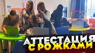 Аттестация 6-А класса - Команда на команду IT школа Добро Хаб, Свети Влас , Болгария