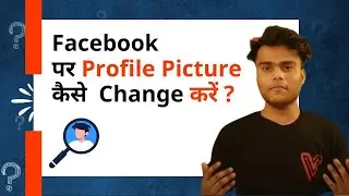How to Change Your Facebook Profile Picture | Facebook Profile Picture Kaise Change Karein