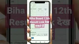 bihar board 12th result 2023 link Active ।। इंटर का रिजल्ट देखने के लिए link #bihar #biharboard