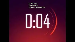 Тест-Викторина «День народного единства»