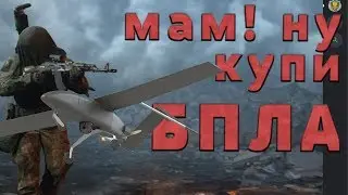 БПЛА по акции в Магните