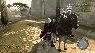 Assassin's Creed: Brotherhood