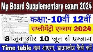 Mp Board 10th 12th Supplementary exam time table 2024 | Mp Board Supplementary exam time table 2024