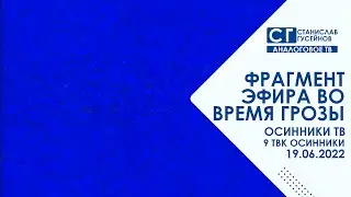 [AnalogRIP] Фрагмент эфира 