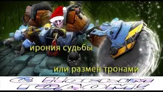 dota2 пила напиливает и распиливает.