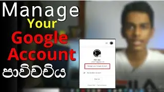 Manage Your Google Account explain in sinhala