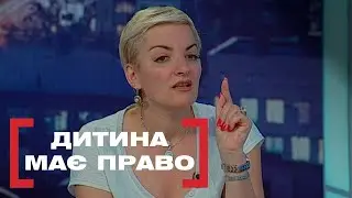 РОЗЛУЧИЛИСЯ ЧЕРЕЗ ЗРАДИ ЧОЛОВІКА | ПРОТИСТОЯННЯ БАТЬКІВ | Стосується кожного