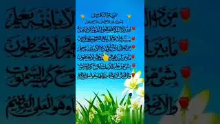 ayatul  kursi | ayatul kursi ki tilawat | sony ki dua @Ch.ImranAli786 #ayat #youtubevideo