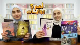 كيف بيقضوا جوان وليليان وقتهم بالعطلة 😇