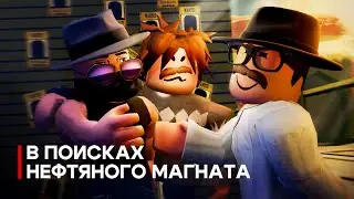[ ТРЕЙЛЕР ] В Поисках Нефтяного Магната