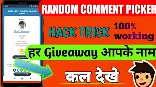 How to win Giveaways From Youtube ||  Random Comment Picker 🔥Ijaz Ansari Food Secrets