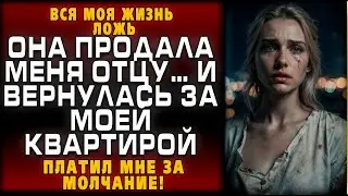 “ТВОЙ ПАПА ПЛАТИЛ МНЕ ЗА МОЛЧАНИЕ!” — Женщина у порога разрушила идеальную жизнь Дарины