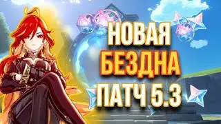 Пытаюсь пройти БЕЗДНУ на 36 ЗВЁЗД в Genshin Impact! Получилось ИЛИ Нет 😭 (я нуб)