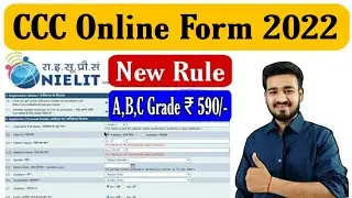 CCC Form Apply Online 2021 ⚡CCC Online Form Kaise Bhare ⚡ How to Fill CCC Form ⚡ CCC Registration