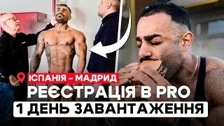 ДЕБЮТ В ПРОФЕСІНАЛАХ | РЕГЕСТРАЦІЯ | ЗЛИВ ВОДИ