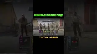 Снимал Ролик Целый ГОД! 