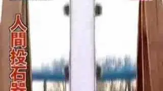 EL CHINO de los hevos de hierro