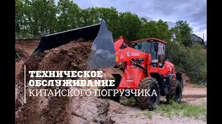 Техническое обслуживание китайского фронтального погрузчика 2300GT