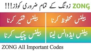 Zong All Important Codes | Zong Codes List | Zong Balance Share | Zong Balance Save Code |amir point