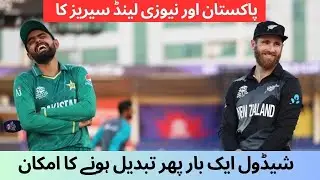 Pakistan vs New Zealand series | Schedule of Pakistan, New Zealand series likely to change again