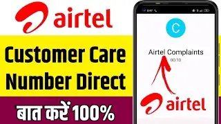 Airtel Customer Care Number | Airtel Customer Care Se Kaise Baat Karen | Airtel Customer Care 2023