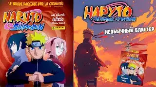 PANINI Наруто. Ураганные хроники ("Naruto Shippuden") Необычный блистер! Выпуск 4.