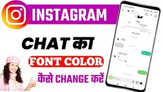 Instagram Chat Ka Font Color Change Kaise Kare 🔥🔥 How To Change Instagram Chat Font Style 2022