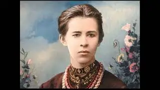 Леся Українка - Мелодії