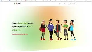 Как подготовиться к ЕГЭ по математике и информатике на 90+ с помощью самых бюджетных онлайн-курсов