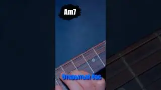 Закрытый бас vs открытый в аккордах