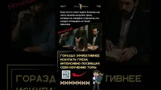 Ѓалаха 54 |  Думали, хождение босиком поможет искупить грехи?