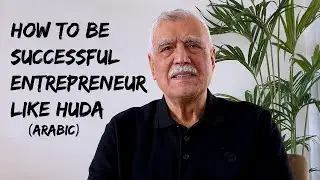 How to be successful entrepreneur like Huda? | Arabic