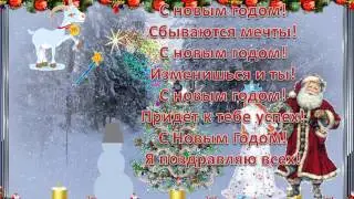 Новый 2015